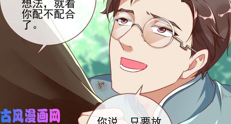 万渣朝凰有情人终成眷属