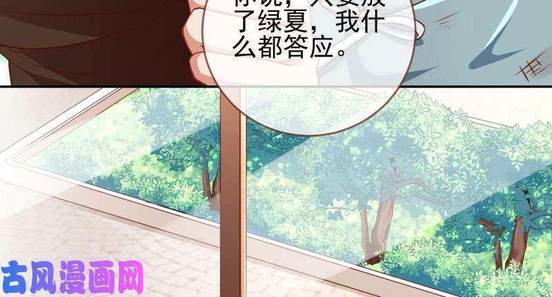 万渣朝凰有情人终成眷属