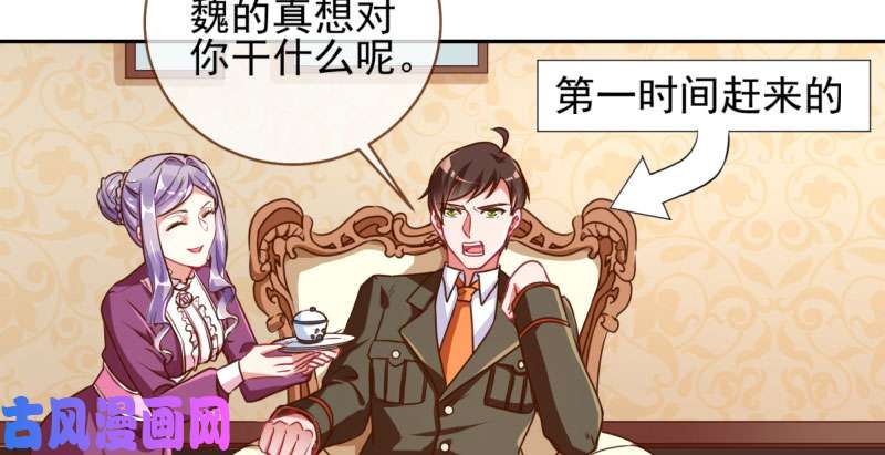 万渣朝凰有情人终成眷属