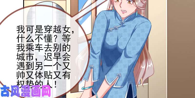 万渣朝凰有情人终成眷属