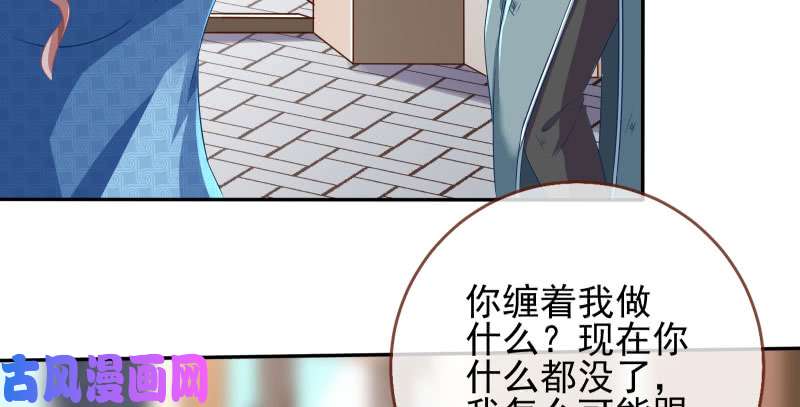 万渣朝凰有情人终成眷属