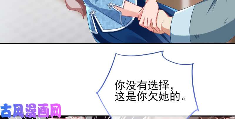 万渣朝凰有情人终成眷属