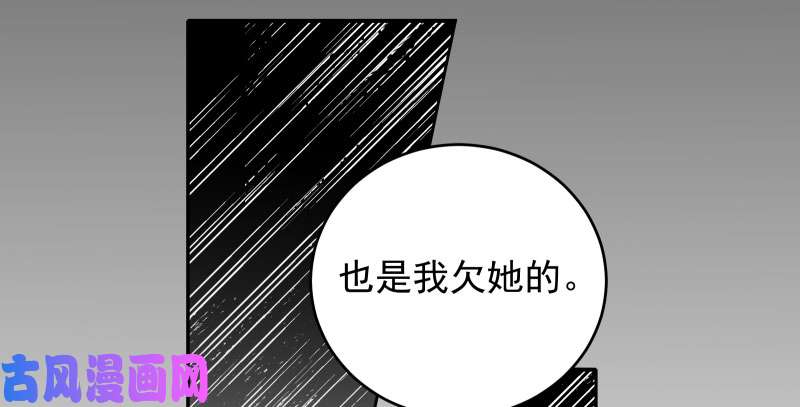 万渣朝凰有情人终成眷属