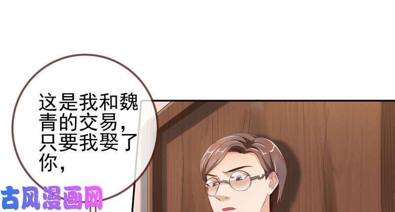 万渣朝凰有情人终成眷属