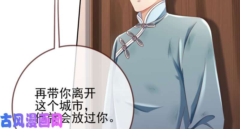 万渣朝凰有情人终成眷属