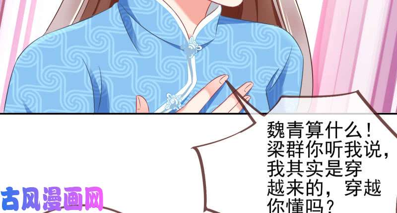 万渣朝凰有情人终成眷属