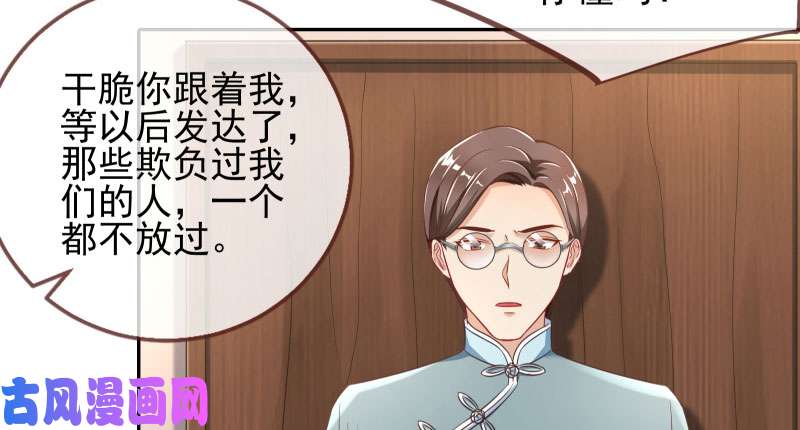 万渣朝凰有情人终成眷属