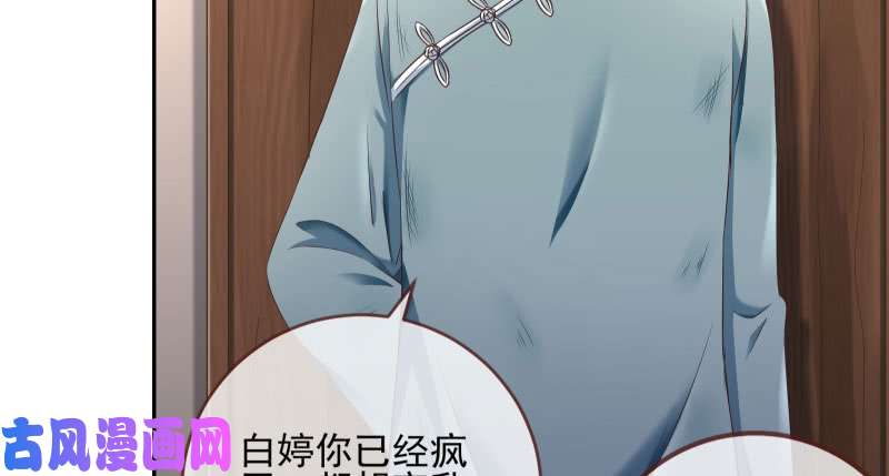 万渣朝凰有情人终成眷属