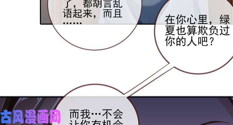 万渣朝凰有情人终成眷属