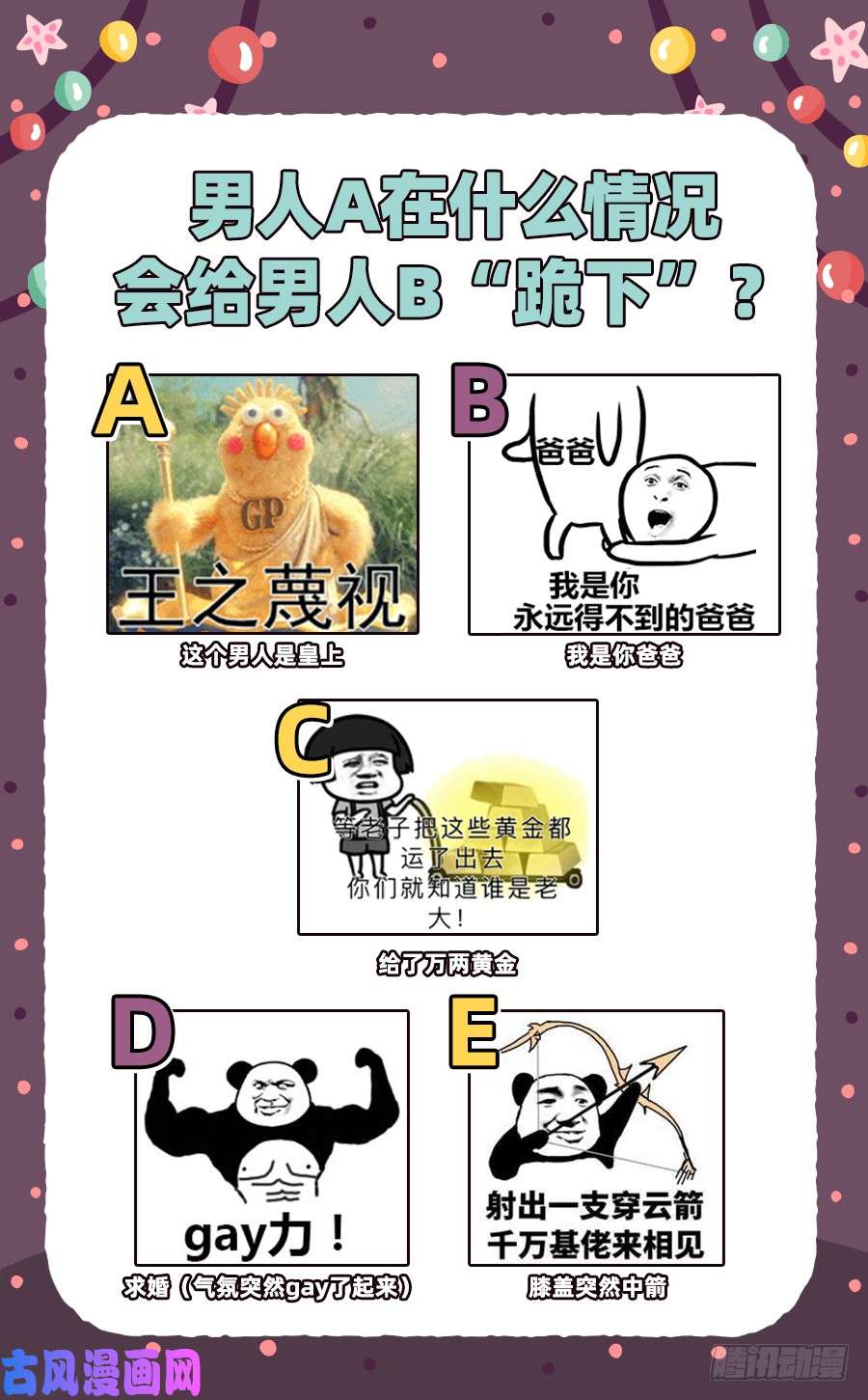 万渣朝凰有情人终成眷属
