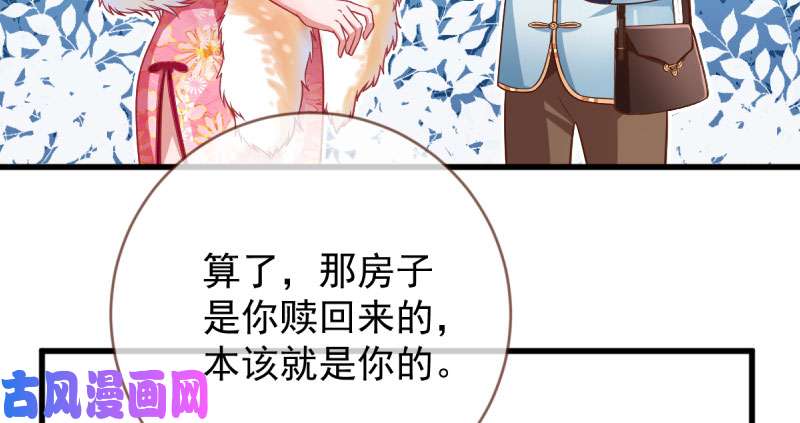 万渣朝凰人渣只配和人渣吃一辈子苦