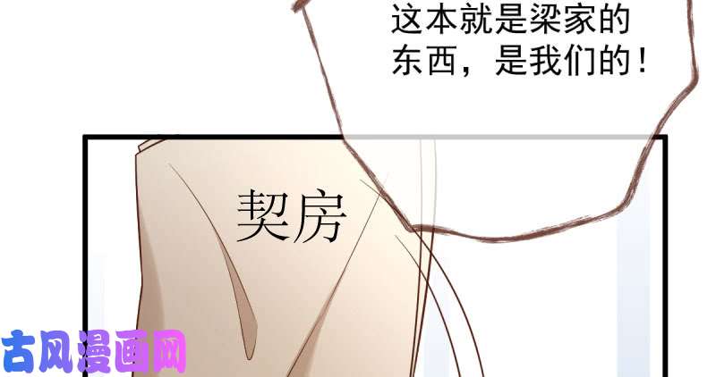 万渣朝凰人渣只配和人渣吃一辈子苦