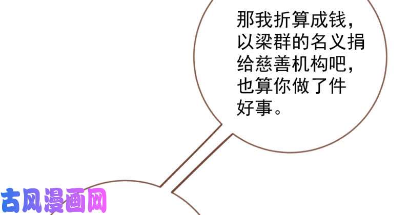万渣朝凰人渣只配和人渣吃一辈子苦