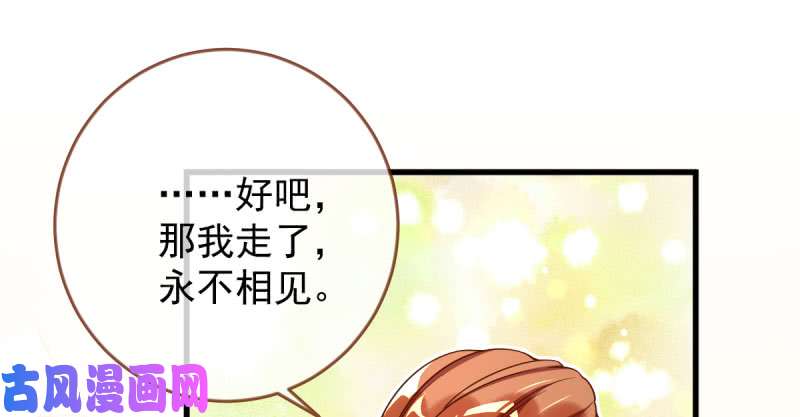 万渣朝凰人渣只配和人渣吃一辈子苦