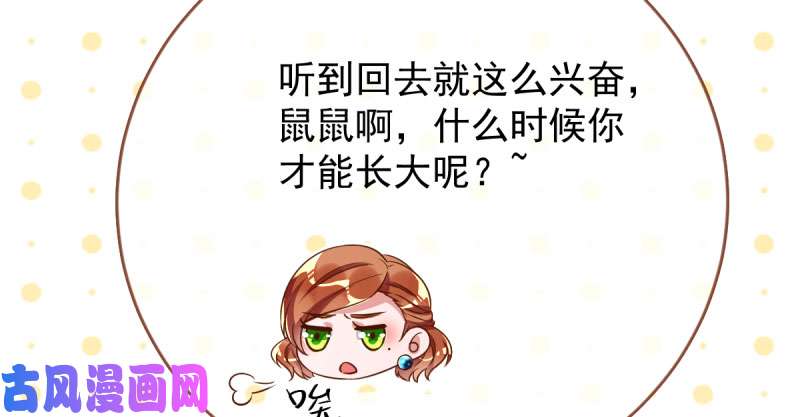 万渣朝凰人渣只配和人渣吃一辈子苦
