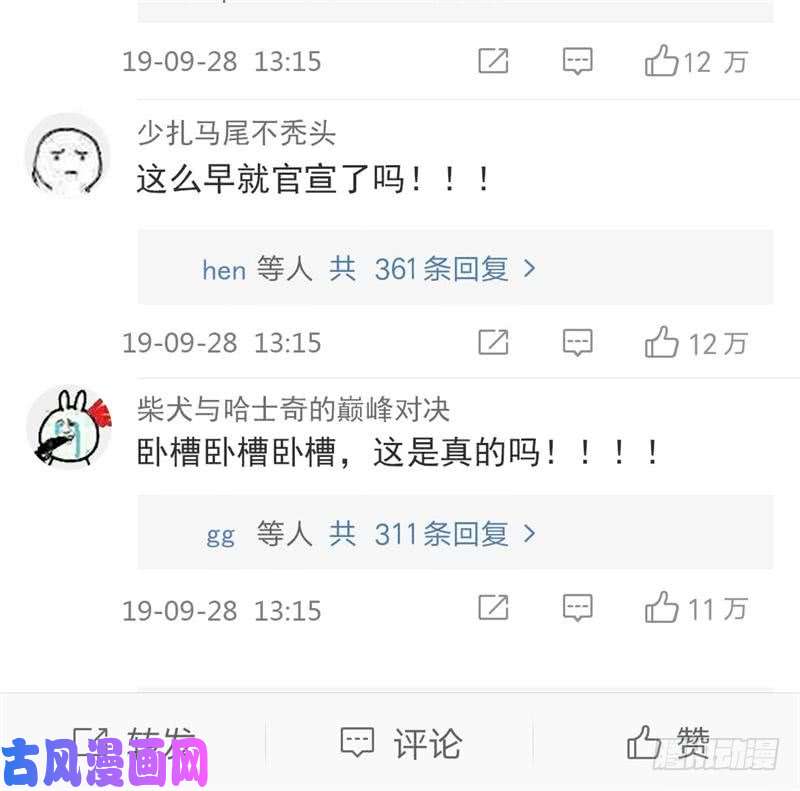 万渣朝凰人渣只配和人渣吃一辈子苦