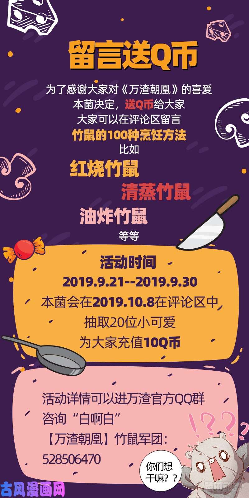 万渣朝凰人渣只配和人渣吃一辈子苦