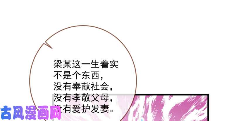 万渣朝凰人渣只配和人渣吃一辈子苦