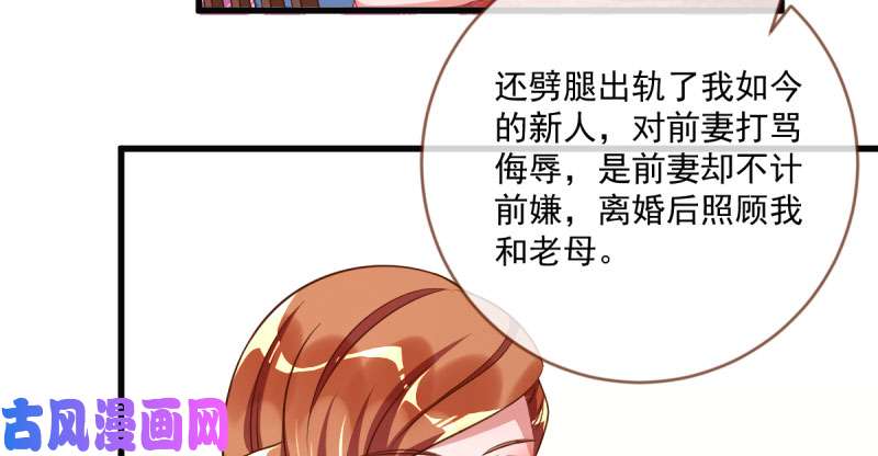 万渣朝凰人渣只配和人渣吃一辈子苦