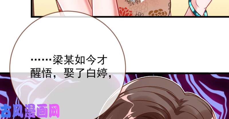 万渣朝凰人渣只配和人渣吃一辈子苦