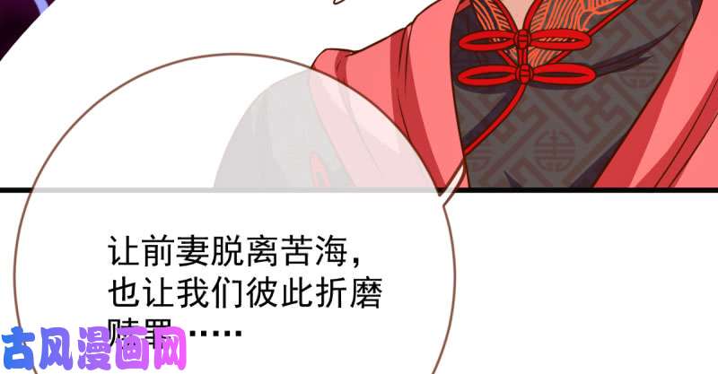 万渣朝凰人渣只配和人渣吃一辈子苦