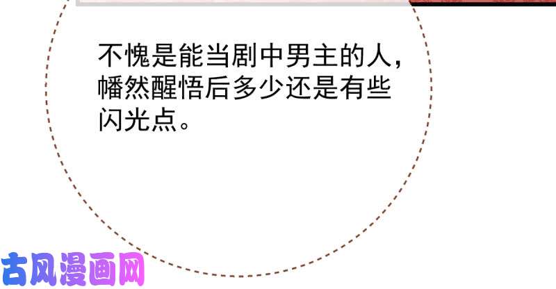 万渣朝凰人渣只配和人渣吃一辈子苦