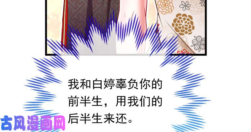 万渣朝凰人渣只配和人渣吃一辈子苦