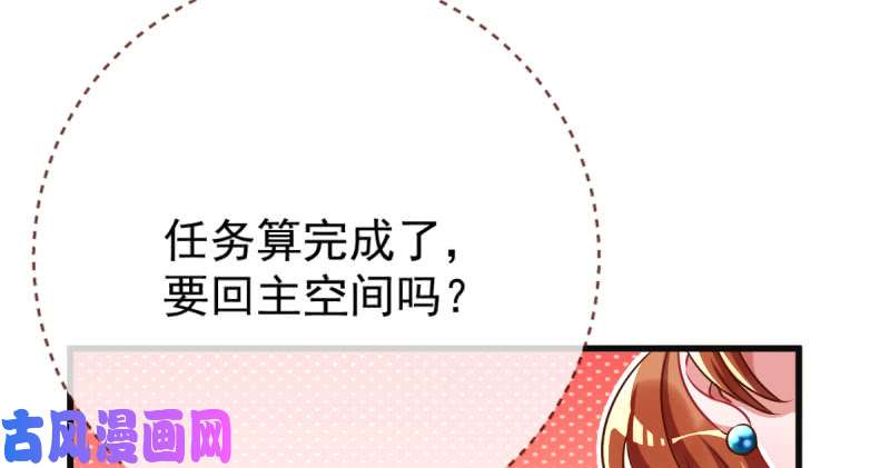 万渣朝凰人渣只配和人渣吃一辈子苦