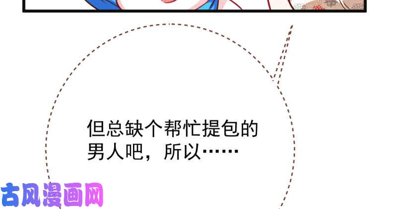 万渣朝凰人渣只配和人渣吃一辈子苦