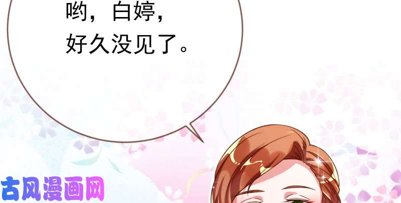 万渣朝凰人渣只配和人渣吃一辈子苦