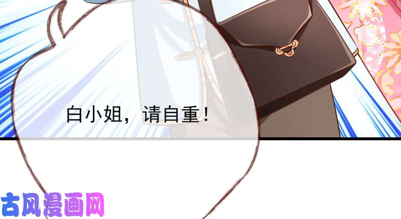 万渣朝凰人渣只配和人渣吃一辈子苦