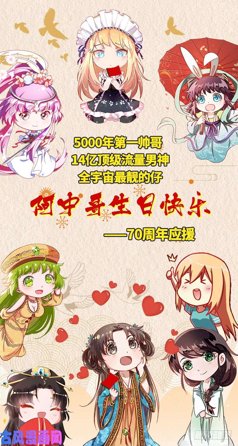 万渣朝凰初入（国庆快乐）