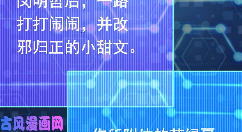 万渣朝凰初入（国庆快乐）