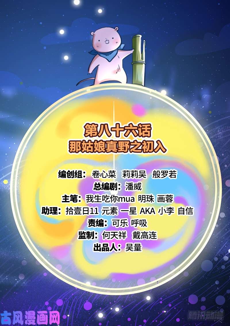 万渣朝凰初入（国庆快乐）