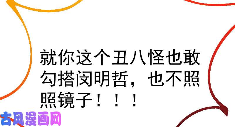 万渣朝凰初入（国庆快乐）