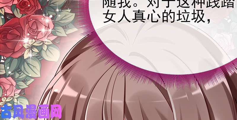 万渣朝凰姐教你做人