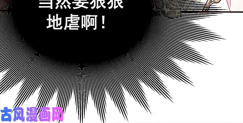 万渣朝凰姐教你做人