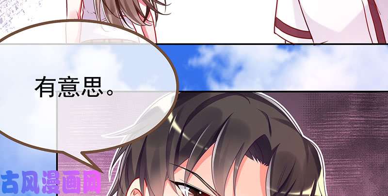 万渣朝凰姐教你做人