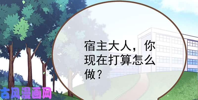 万渣朝凰姐教你做人
