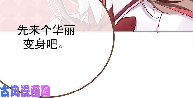 万渣朝凰姐教你做人