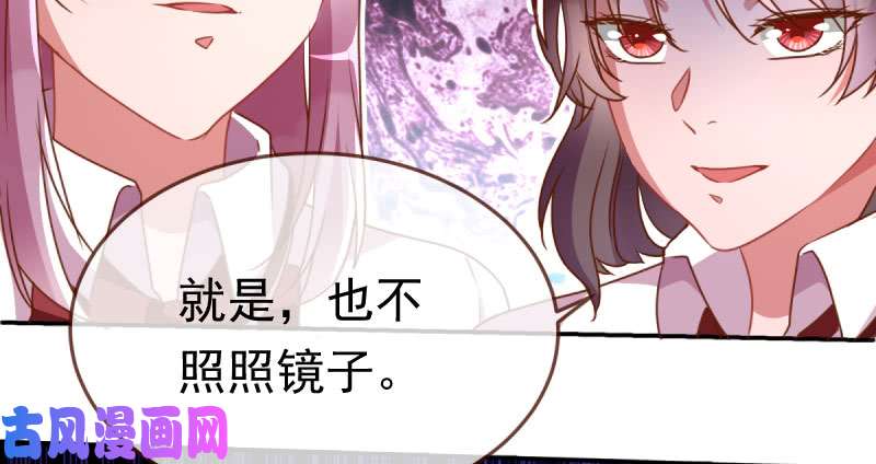 万渣朝凰姐教你做人