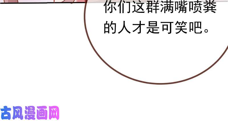 万渣朝凰姐教你做人