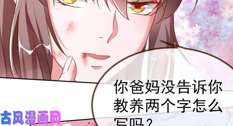 万渣朝凰姐教你做人
