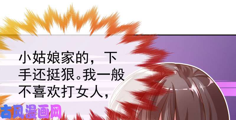 万渣朝凰姐教你做人