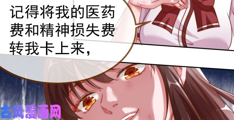 万渣朝凰姐教你做人