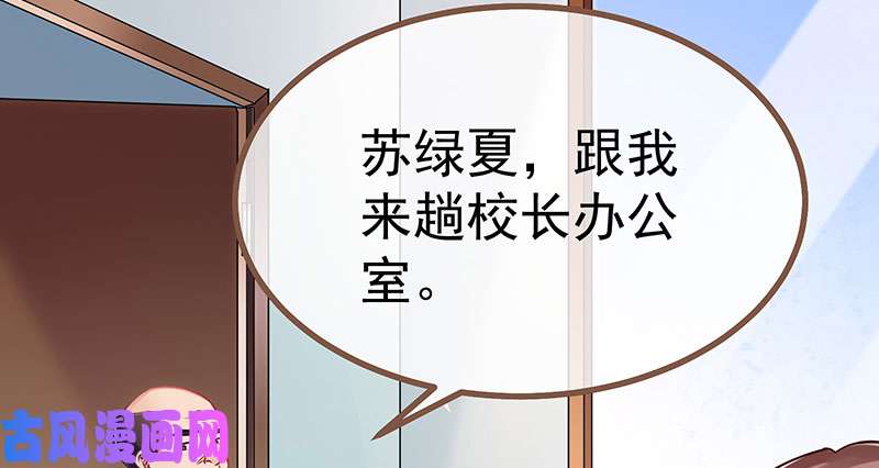 万渣朝凰女主老妈杀来