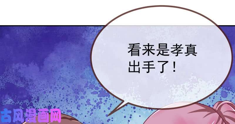 万渣朝凰女主老妈杀来