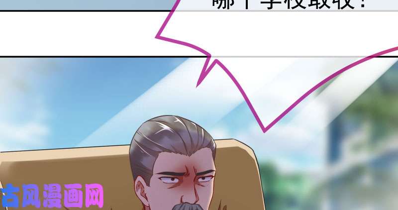 万渣朝凰女主老妈杀来