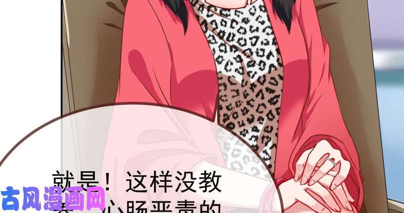 万渣朝凰女主老妈杀来