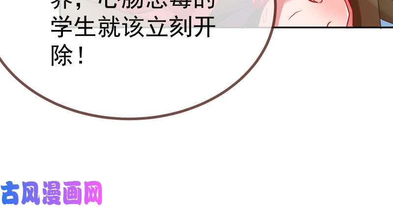 万渣朝凰女主老妈杀来